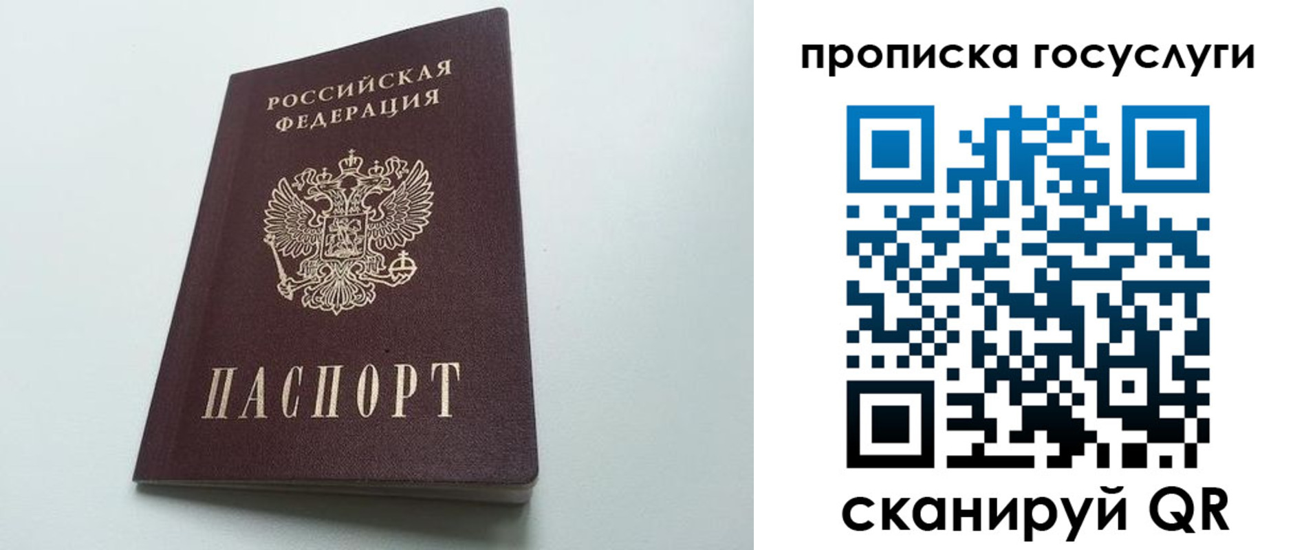 временная регистрация для всех в Верхней Пышме