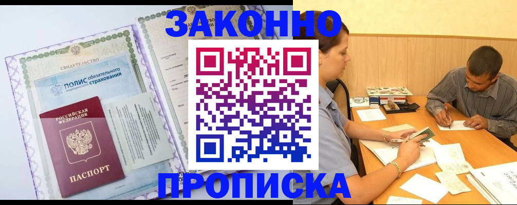 временная регистрация для школы в Верхней Пышме