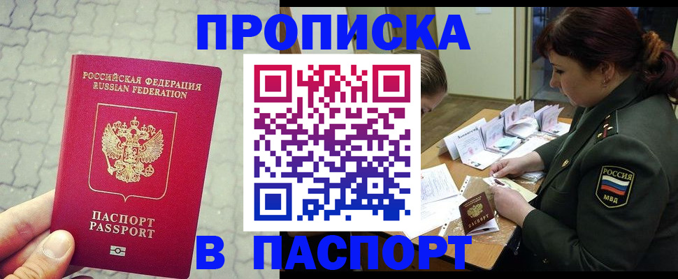 регистрация в Верхней Пышме