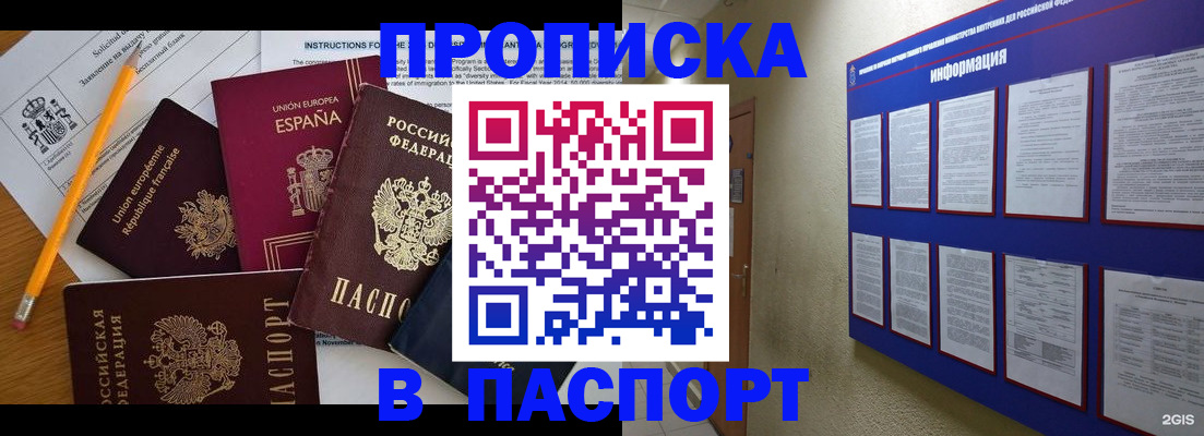 прописка поиск в Верхней Пышме